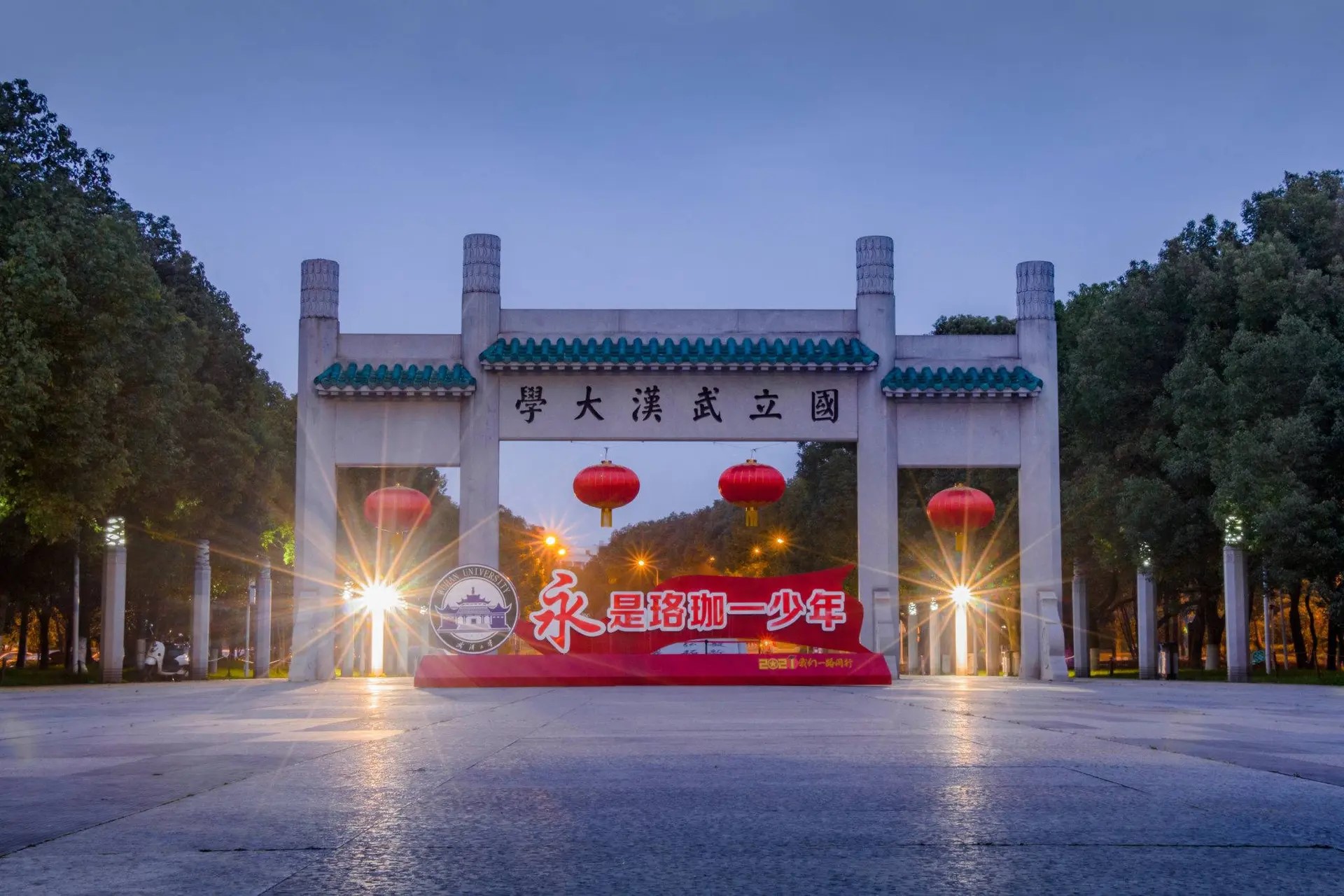 Wuhan University Campus